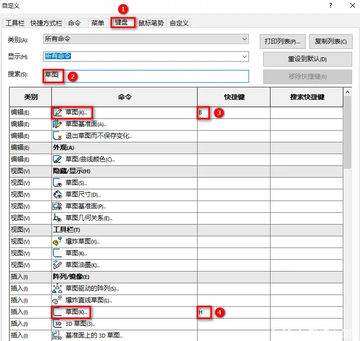 sw卸载不干净怎么办